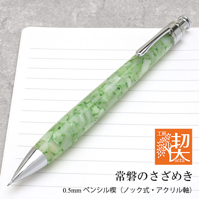 楔 工房 楔 0.5mmペンシル楔 タスマニアンブラックウッド | ペンハウス