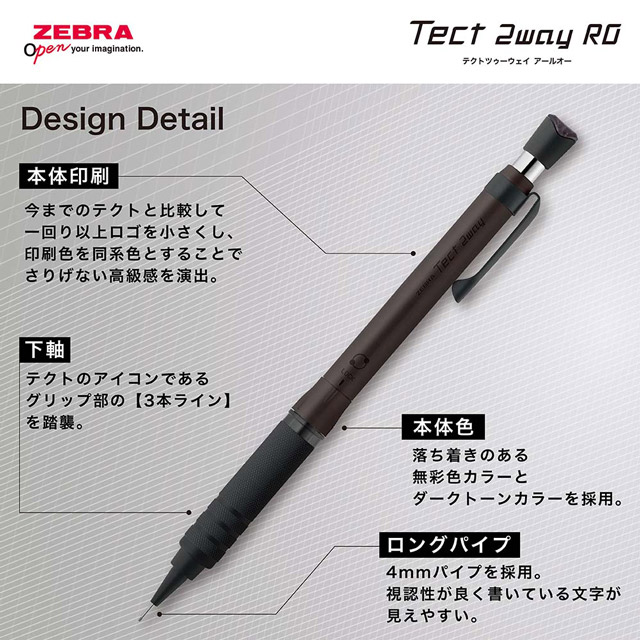 ZEBRA ゼブラ シャープペンシル テクトツーウェイRO 0.5mm | ペンハウス