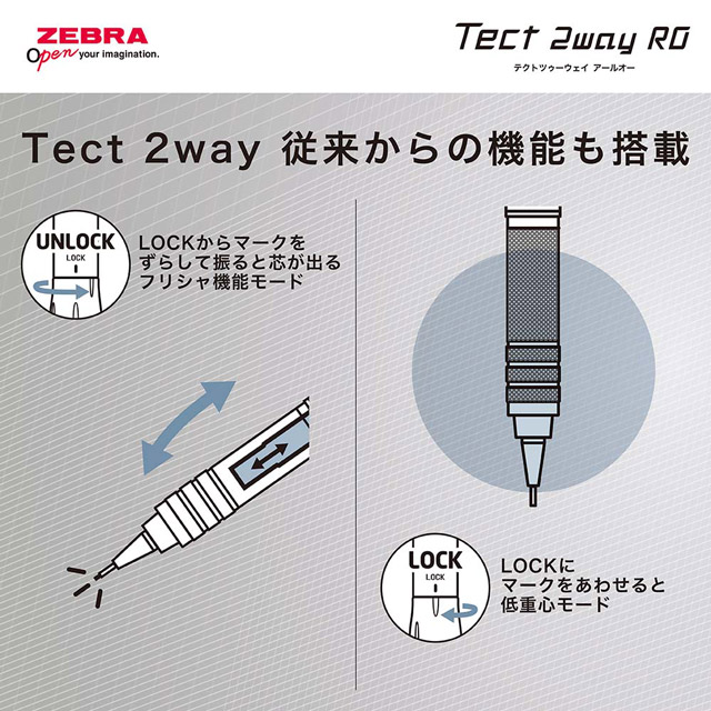 ZEBRA ゼブラ シャープペンシル テクトツーウェイRO 0.5mm | ペンハウス