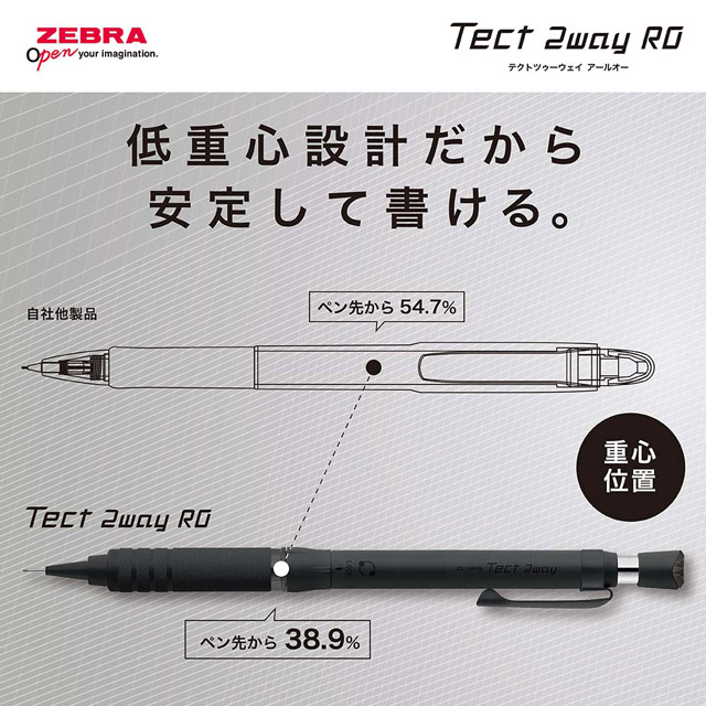 ZEBRA ゼブラ シャープペンシル テクトツーウェイRO 0.5mm | ペンハウス