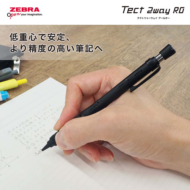 ぶし（本体＋ペンシル） ZEBRA ゼブラ シャープペンシル テクトツーウェイRO 0.5mm | ペンハウス
