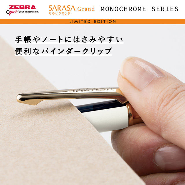 具詩さらさん専用 限定品 ZEBRA ゼブラ ジェルボールペン サラサ グランド