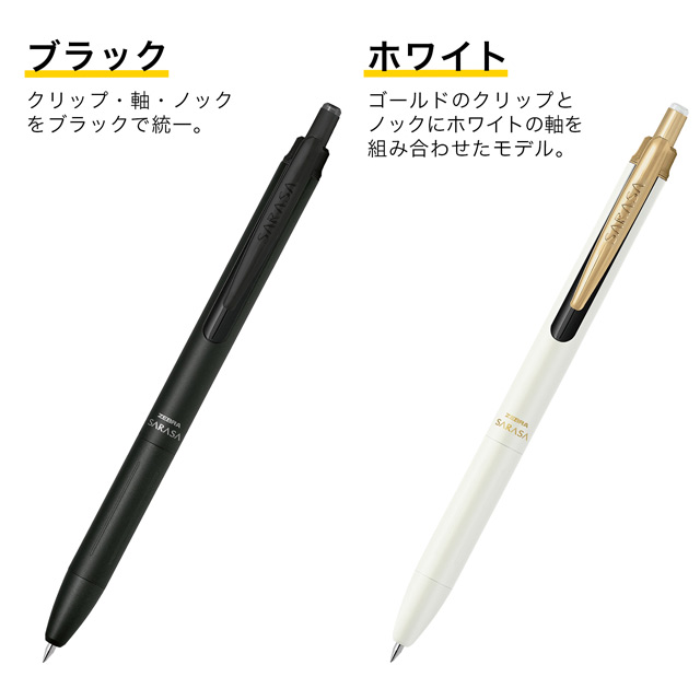 具詩さらさん専用 限定品 ZEBRA ゼブラ ジェルボールペン サラサ グランド