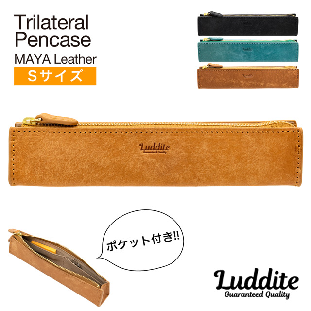 Luddite（ラダイト） 文具【通販】 | ペンハウス