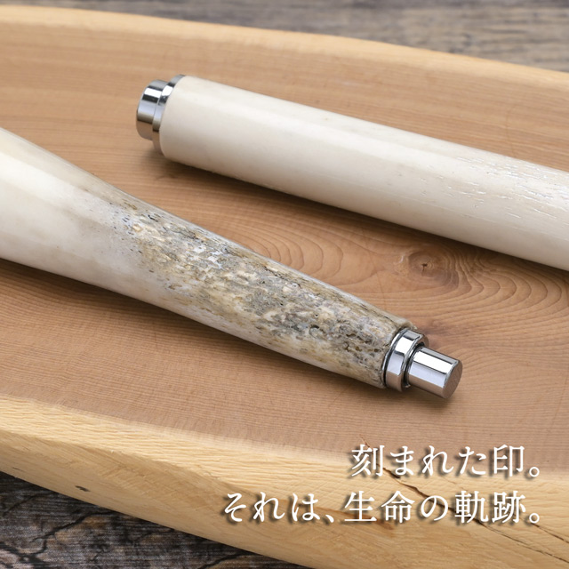 鹿の角 職人手作り ボールペン。ギフトにもおすすめの縁起物。 | ペン