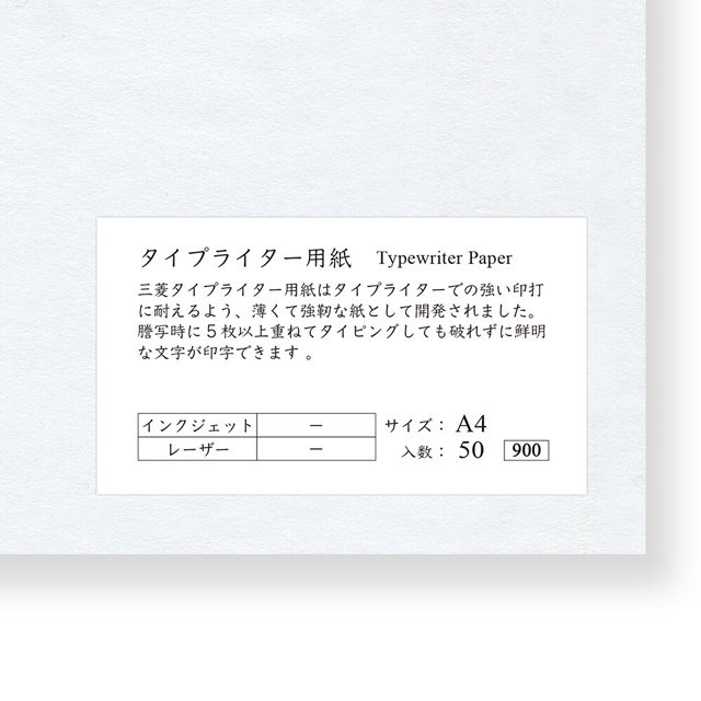 山本紙業 A4カット紙 タイプライター用紙 A4PA-0020 | ペンハウス