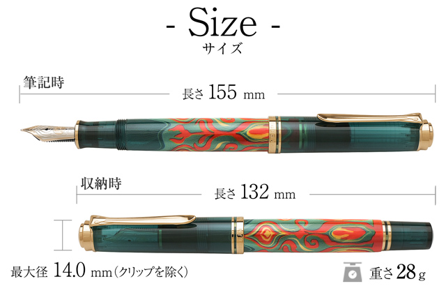 Pelikan ペリカン 特別生産品 万年筆 スーベレーン M600 アート