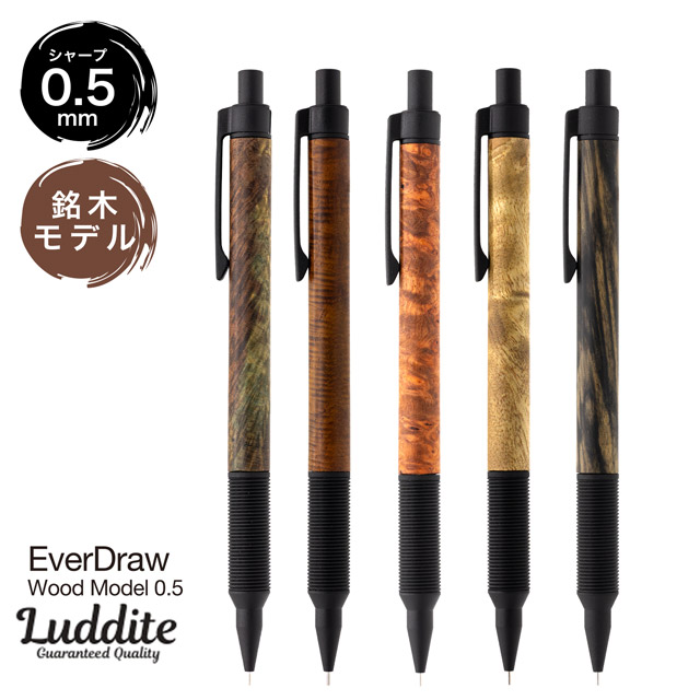 ラダイト エバードロー 黒柿 Luddite EVERDRAW 木軸ペン Luddite｜ラダイト 木軸シャープペンシル EVER DRAW｜エバー