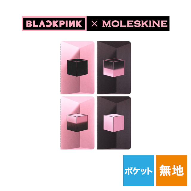BLACKPINK×MOLESKINE モレスキン 限定品 ノート カイエ4冊セット 無地