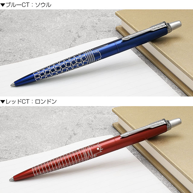 PARKER（パーカー） ボールペン ジョッター スペシャルエディション