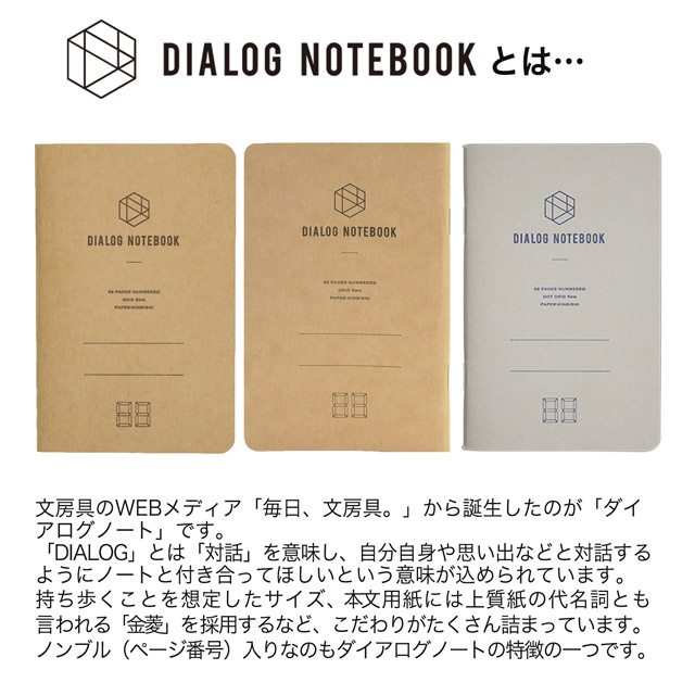 dunn デュン ダイアログノートカバー dual notecover for DIALOG