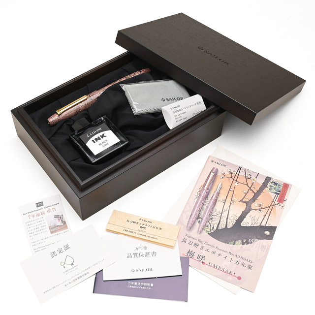 SAILOR セーラー万年筆 限定品 万年筆 長刀研ぎ 積層エボナイト 梅咲