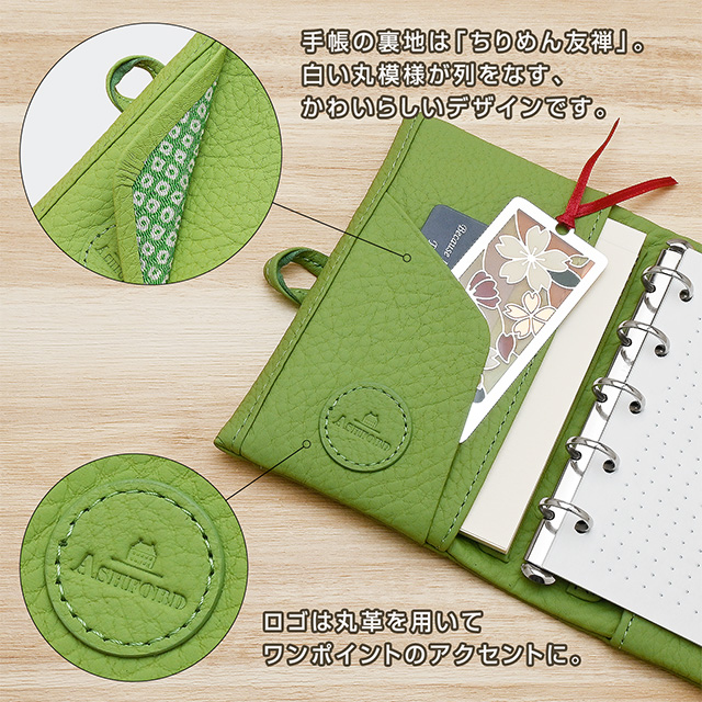 アシュフォード システム手帳 抹茶 MICRO5 13mm トグル留め | ペンハウス