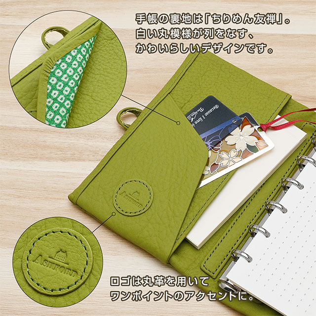 アシュフォード システム手帳 抹茶 MINI6 13mm トグル留め | ペンハウス