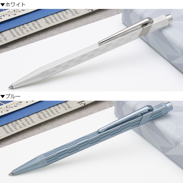 CARAN D'ACHE（カランダッシュ） 限定品 ボールペン アルパイン