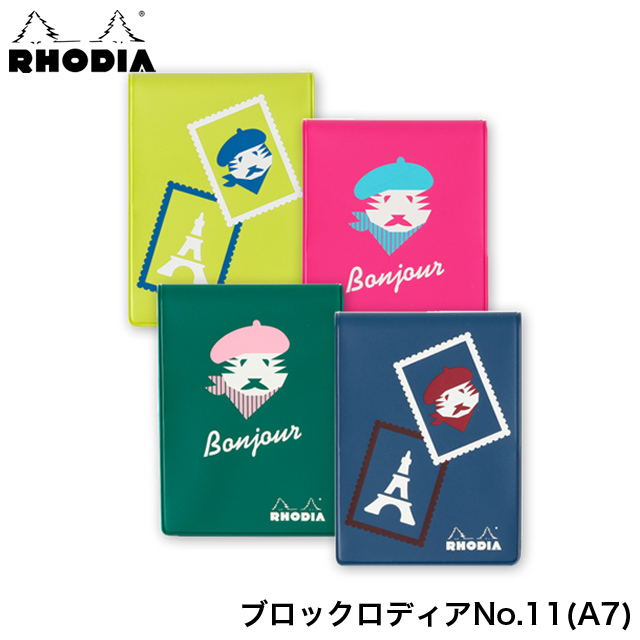 RODHIA ロディア 限定品 セリグラフィー by パピエティグル Ver.2
