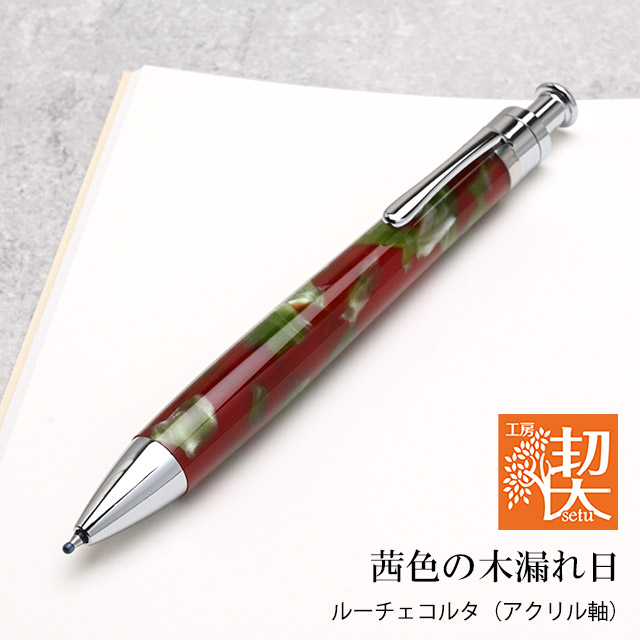 工房 楔 最新販売 | ペンハウス