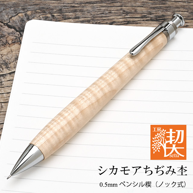 工房 楔 0.5mmペンシル楔 マダガスカルローズウッド 【おひとり様1点