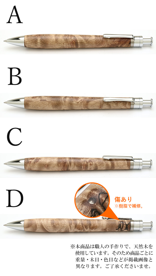 工房 楔 ボールペン ルーチェペン マーブルウッド | ペンハウス