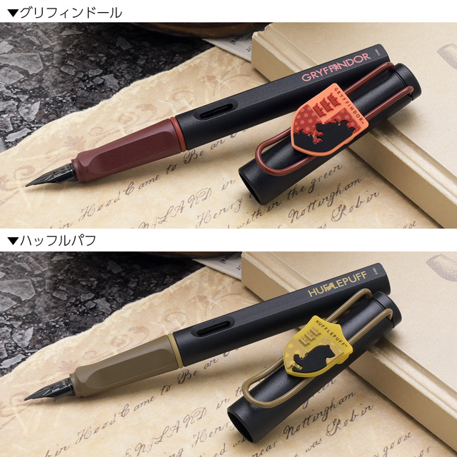 LAMY ラミー 限定品 万年筆 サファリ ハリーポッター | ペンハウス