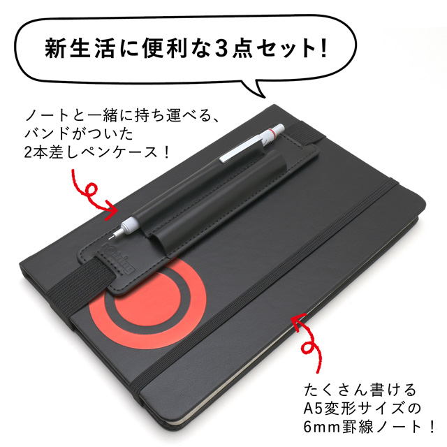 rOtring ロットリング 1本用ギフトセット 製図用シャープペンシル