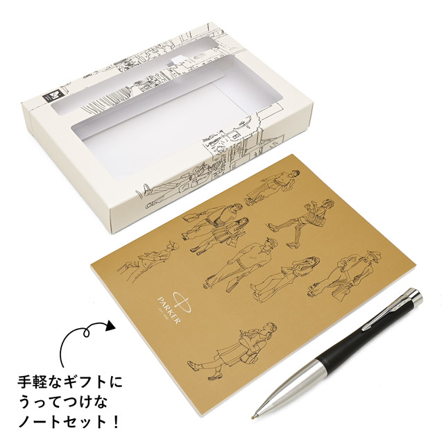 PARKER パーカー 限定品 ジェルペン アーバン B6ノート付きギフト