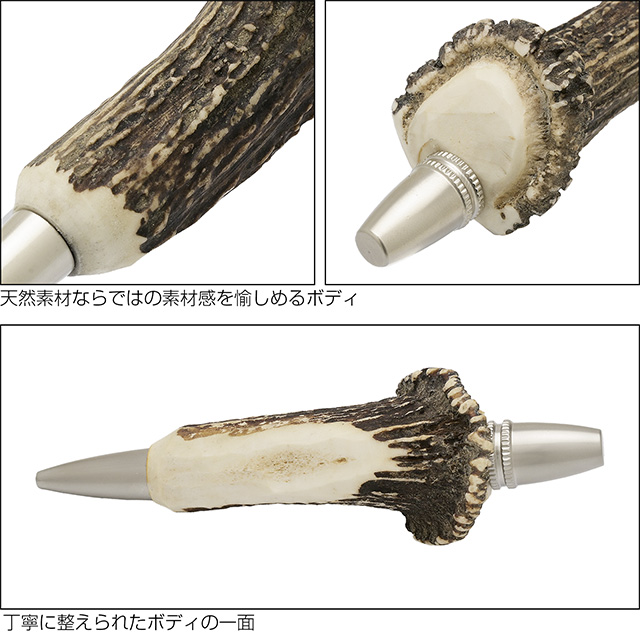 鹿の角 職人手作り 迫力満点のボールペン。 | ペンハウス