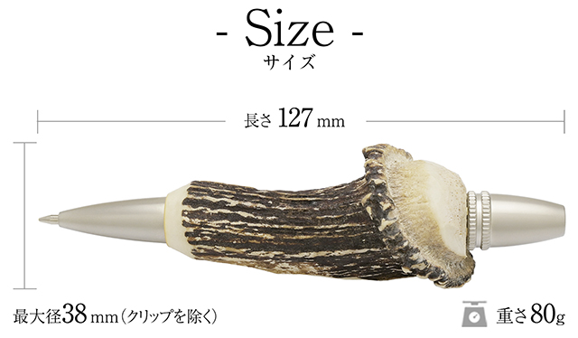 鹿の角 職人手作り 迫力満点のボールペン。 | ペンハウス