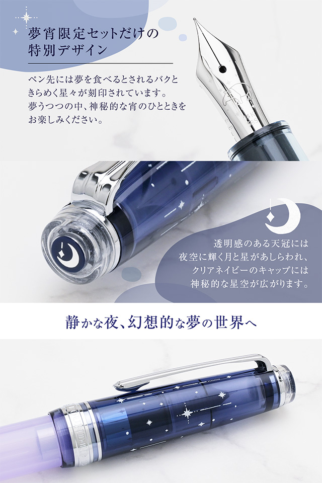 セーラー万年筆 限定品 万年筆 カ.クリエ プレミアムクロス