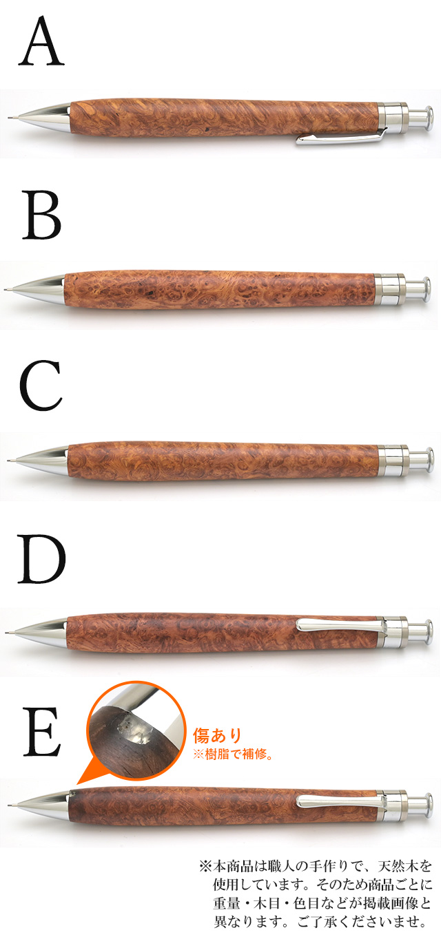 工房 楔 0.5mmペンシル楔 花梨こぶ杢（ビルマ産） | ペンハウス