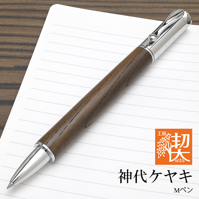 工房楔 永田篤史 ペンシルエクステンダー 筆記具 文具【通販】 | ペン