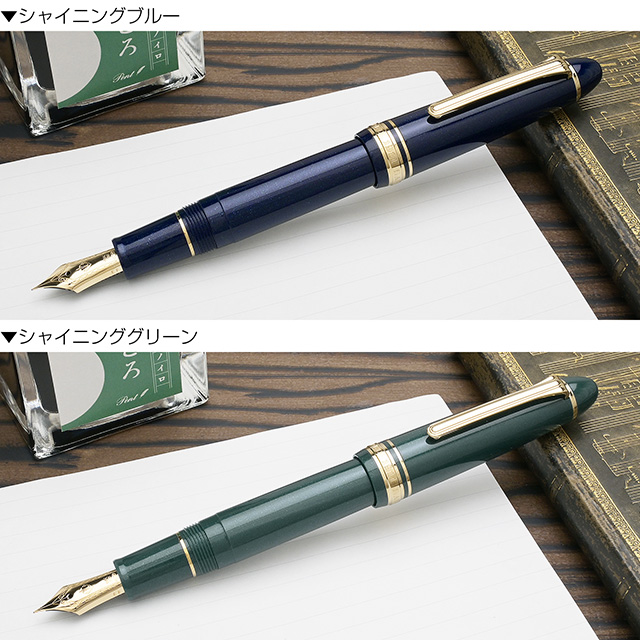 セーラー万年筆 万年筆 プロフィット18 ゴールドトリム | ペンハウス