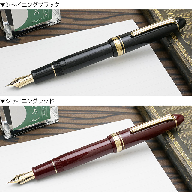 セーラー万年筆 万年筆 プロフィット18 ゴールドトリム | ペンハウス