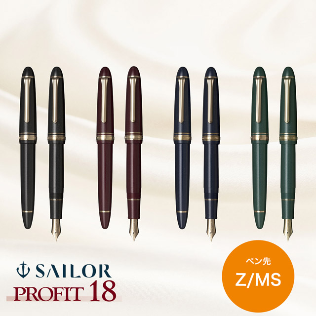 SAILOR 万年筆18k セーラー万年筆 万年筆 プロフィット18 ゴールドトリム | ペンハウス