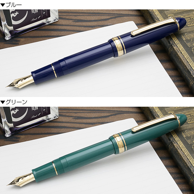 セーラー万年筆 万年筆 プロフィット14 ゴールドトリム | ペンハウス