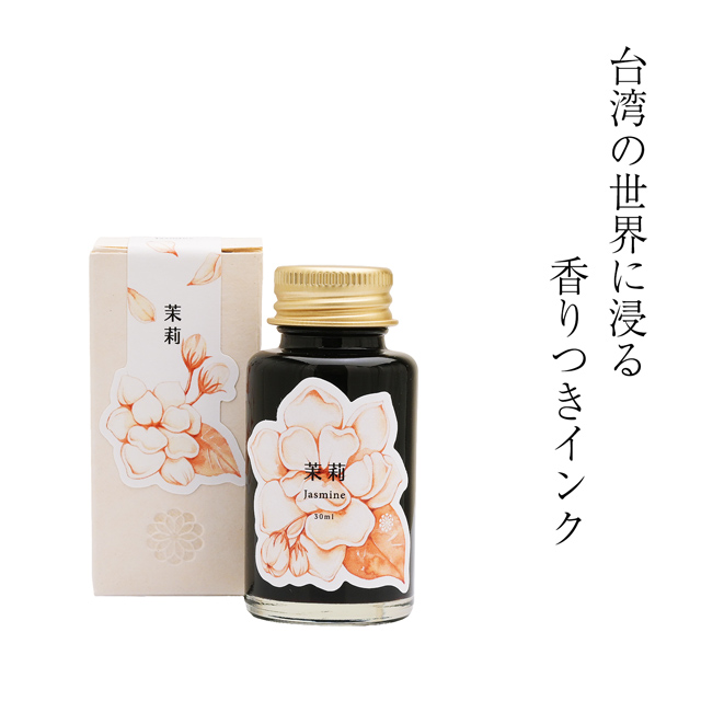 藍濃道具屋 レンノンツールバー 2025年限定 ボトルインク 香り付き