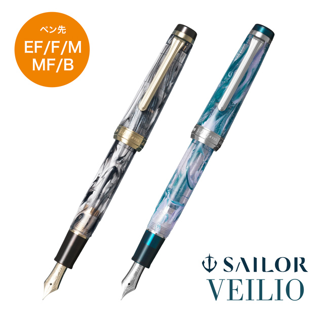 SAILOR 万年筆　インクカートリッジ付 セーラー万年筆 カートリッジインク」の検索結果 | ペンハウス