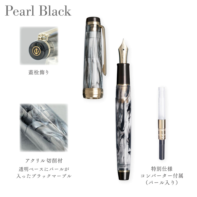 万年筆 セーラー万年筆 SAILOR ヴェイリオ VEILIO 第四弾 | ペンハウス