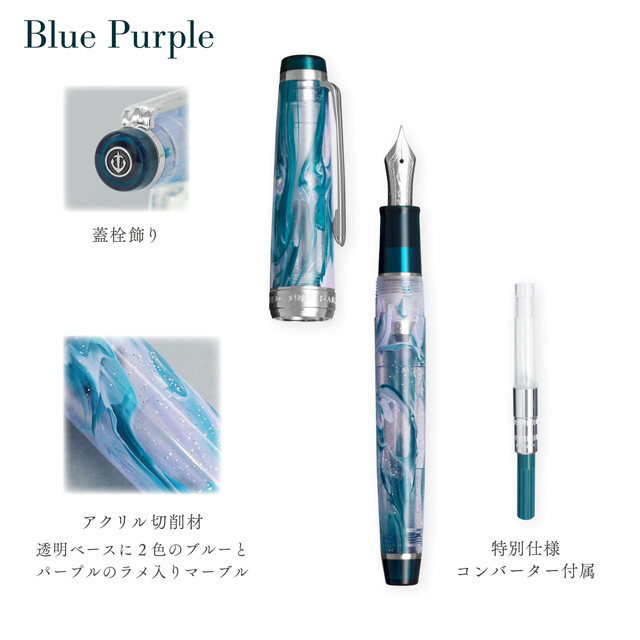 万年筆 セーラー万年筆 SAILOR ヴェイリオ VEILIO 第四弾 | ペンハウス