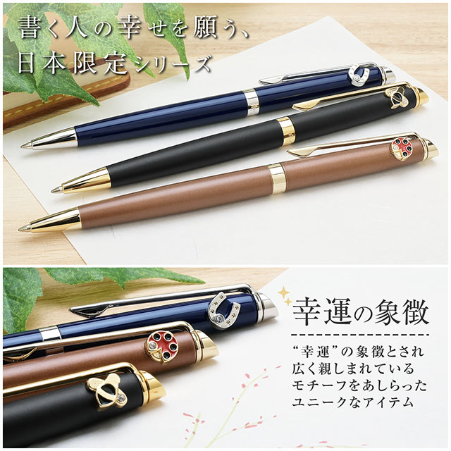 ウォーターマン 日本限定 ボールペン メトロポリタン エッセンシャル