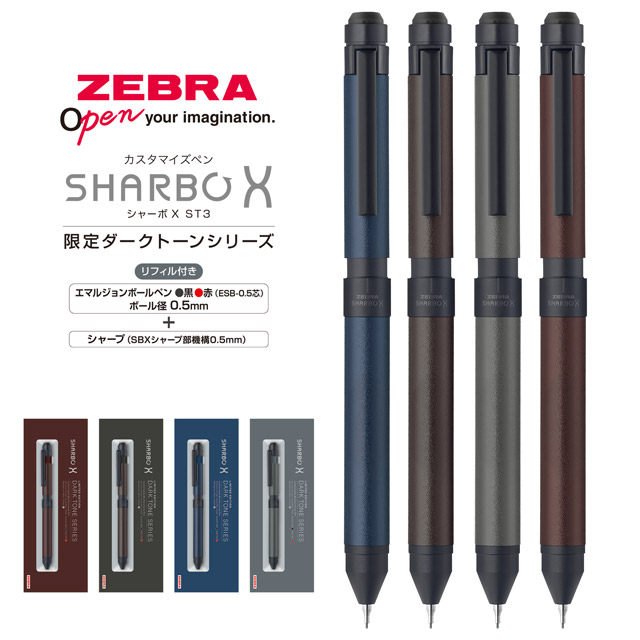 ゼブラ ZEBRA シャーボX TF12 ゼブラ 初代復刻風 シャーボX 数量限定 TF12 多機能ペン （SHARBO X