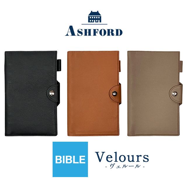 アシュフォード システム手帳 ヴェルール ホック 11mm BIBLE | ペンハウス