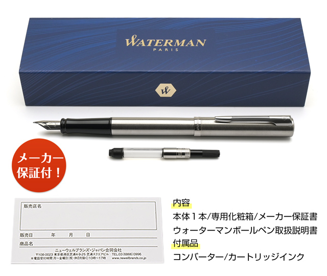 WATERMAN ウォーターマン 万年筆 エキスパート エッセンシャル | ペン
