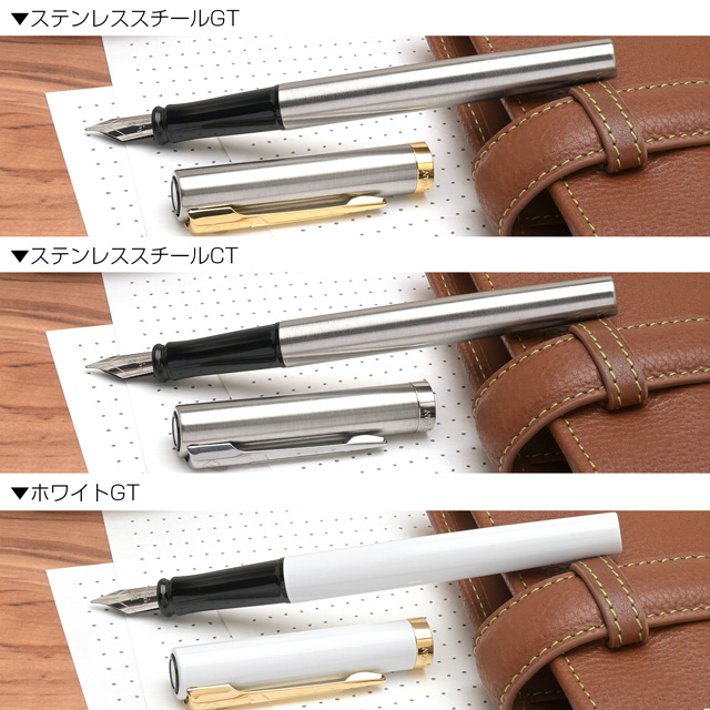 WATERMAN ウォーターマン 万年筆 ペンケース付き　インクなし WATERMAN ウォーターマン 万年筆 エキスパート エッセンシャル | ペン