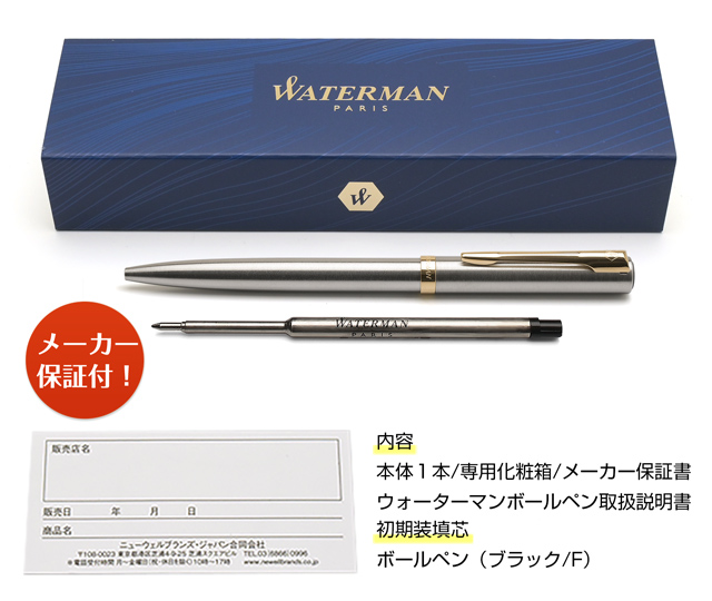 WATERMAN ウォーターマン ボールペン エキスパート エッセンシャル