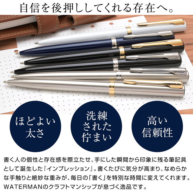 WATERMAN ウォーターマン ボールペン エキスパート エッセンシャル