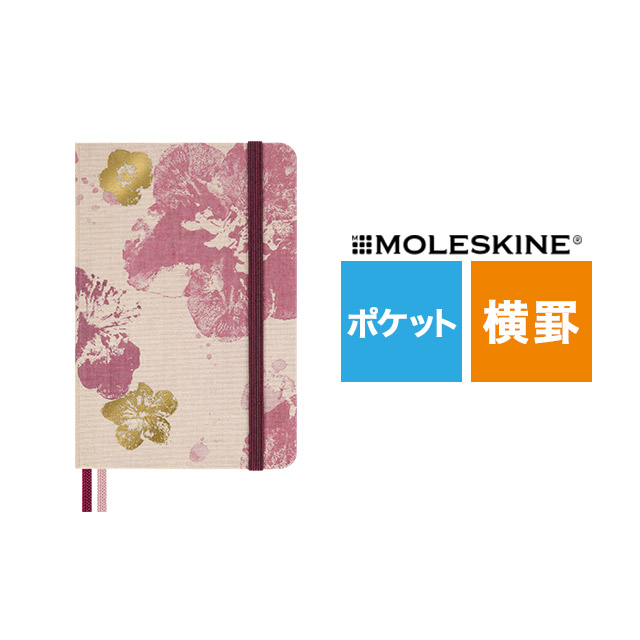 ノート モレスキン ラージサイズ 限定版 2026年さくらコレクション