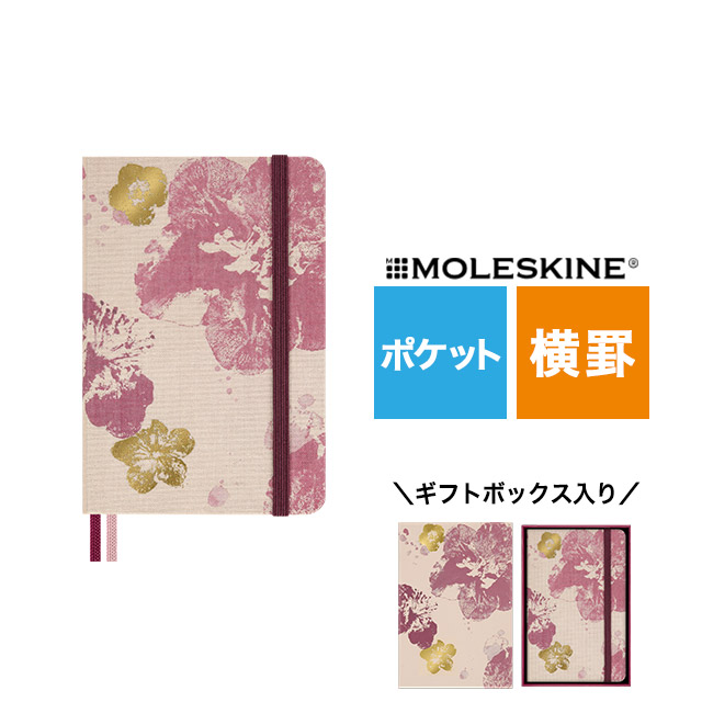 ノート モレスキン ラージサイズ 限定版 2026年さくらコレクション