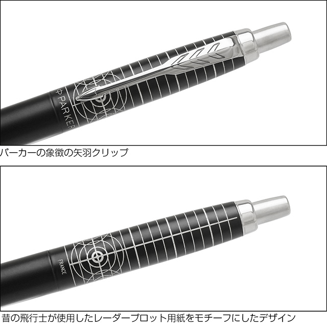 パーカー ボールペン ジョッター XL レガシー オブ フライトCT