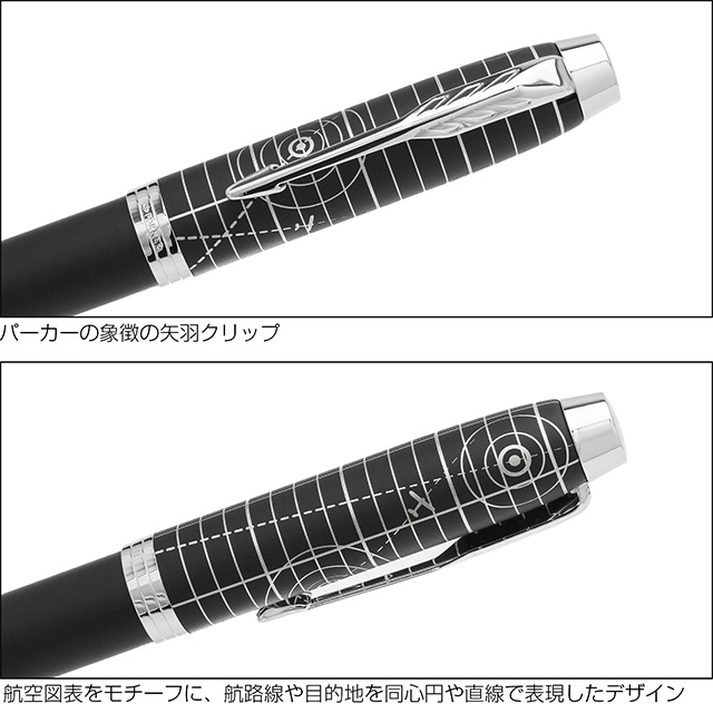 パーカー 万年筆 IM レガシー オブ フライトCT スペシャルエディション